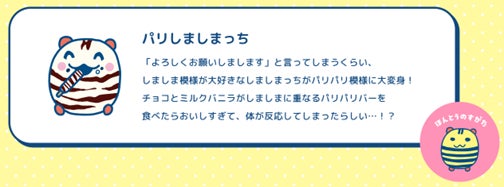 限定品 たまごっち×パリパリバー ストラップ&イラストカードセット 限定品 たまごっち×パリパリバー ストラップ&イラストカードセット