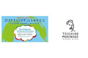 TAICHIRO MORINAGA(タイチロウモリナガ)8月6日・7日開催 大阪・関西万博「国連を支える世界こども未来会議」に参画音楽と香りとお菓子の「をかし」な体験ブースも出展