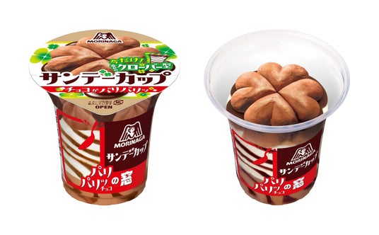 バカラ チョコ・ナッツ サンデーカップ 八角形 35年以上愛されるロングセラー「サンデーカップ」から蓋を開ける