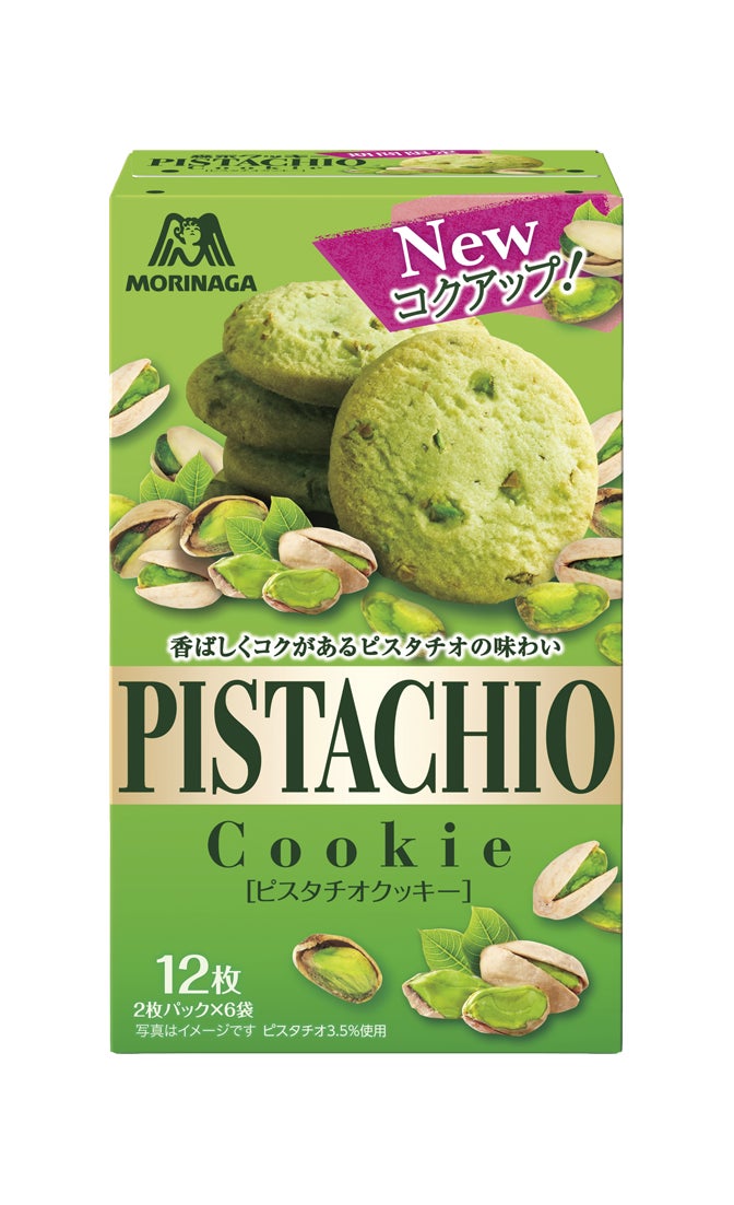 ピスタチオの焼き菓子やキャラメルが今年も登場 ピスタチオクッキー ピスタチオサンドクッキー ピスタチオガレットサンド ミルクキャラメル ピスタチオ味 7月19日 火 より期間限定発売 森永製菓株式会社のプレスリリース ピスタチオの焼き菓子やキャラメルが今年も登場 ピスタチオクッキー ピスタチオサンドクッキー ピスタチオガレットサンド ミルクキャラメル ピスタチオ味 7月19日 火 より期間限定発売 森永製菓株式会社のプレスリリース