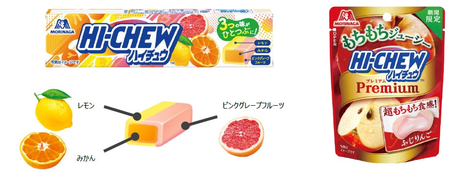 人気の柑橘3種がひと粒に「ハイチュウ<柑橘ミックス>」旬のフルーツ 人気の柑橘3種がひと粒に「ハイチュウ<柑橘ミックス>」旬のフルーツ