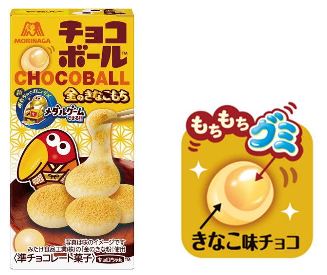大人気の味わいが、進化して再登場!「金のきな粉」使用の香ばしい 大人気の味わいが、進化して再登場!「金のきな粉」使用の香ばしい
