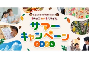 焼きチョコ「ベイク」新CM キャラクターにmiwa さんを起用「ベイク」新 焼きチョコ「ベイク」新CM キャラクターにmiwa さんを起用「ベイク」新