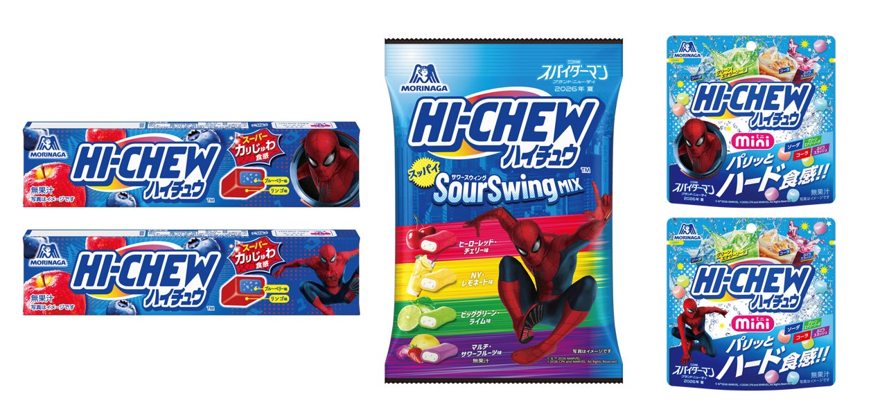8月12日は「ハイチュウの日」映画『スパイダーマン:ブランド・ニュー・デイ』公開を記念して夢のコラボ!夏休みを盛り上げる特別仕様のハイチュウ2品7月28日(火)より期間限定で新発売