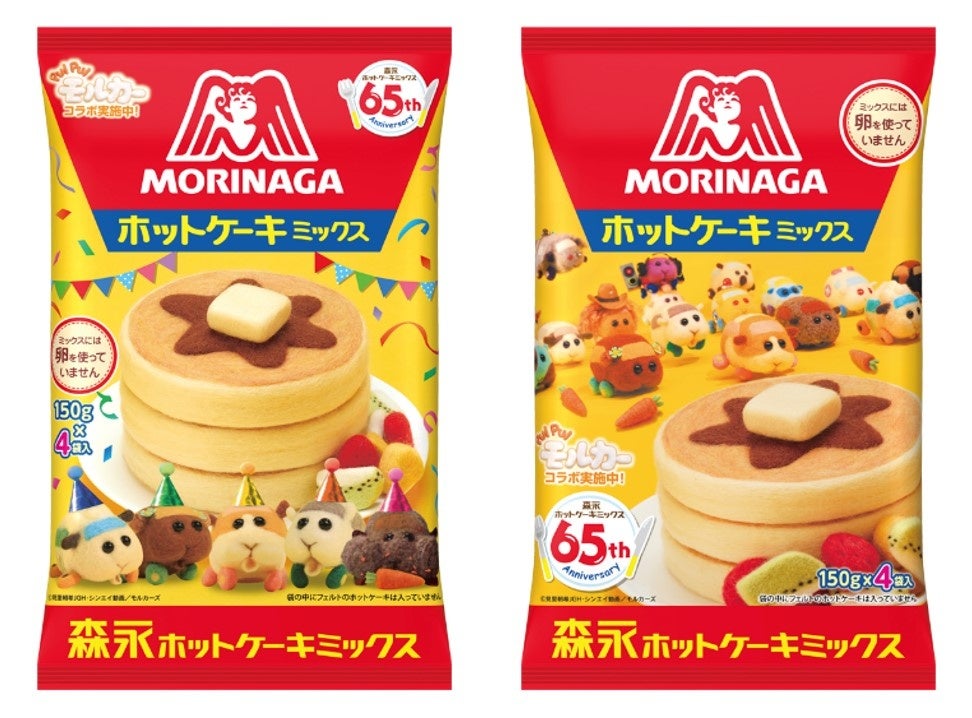 森永ホットケーキミックス と Pui Pui モルカー がコラボ オリジナルビーズクッションやamazonギフト券が当たるキャンペーン実施 限定デザイン商品9月上中旬から順次切り替え発売 森永製菓株式会社のプレスリリース 森永ホットケーキミックス と Pui Pui モルカー がコラボ オリジナルビーズクッションやamazonギフト券が当たるキャンペーン実施 限定デザイン商品9月上中旬から順次切り替え発売 森永製菓株式会社のプレスリリース