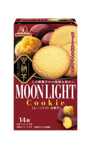 ムーンライト<安納芋>