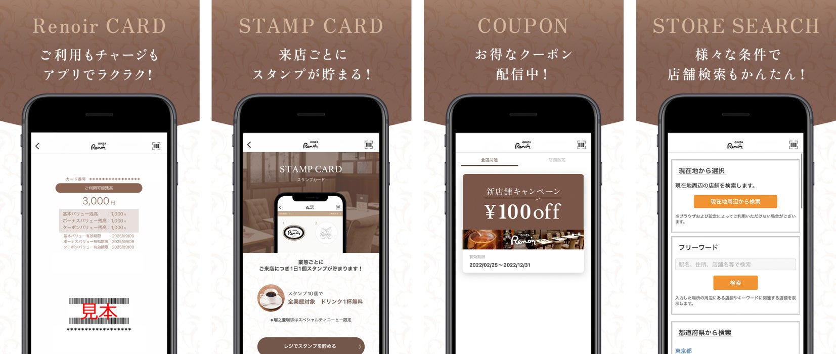 ※アプリ画面イメージ
