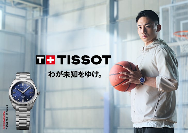 TISSOT × 河村勇輝 選手 「わが未知をゆけ。」ブランドキャンペーン第2 TISSOT × 河村勇輝 選手 「わが未知をゆけ。」ブランドキャンペーン第2