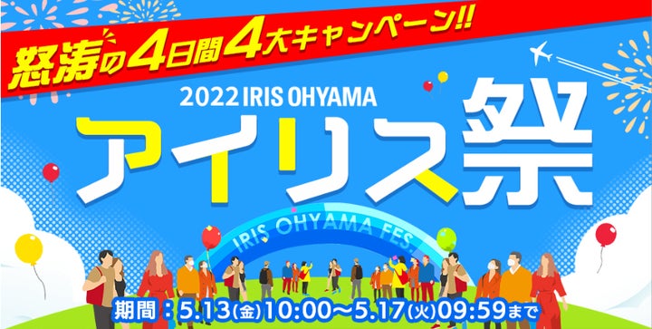 2022年のアイリス祭 アイリスプラザで5月13日より全面オンライン開催 2022年のアイリス祭 アイリスプラザで5月13日より全面オンライン開催