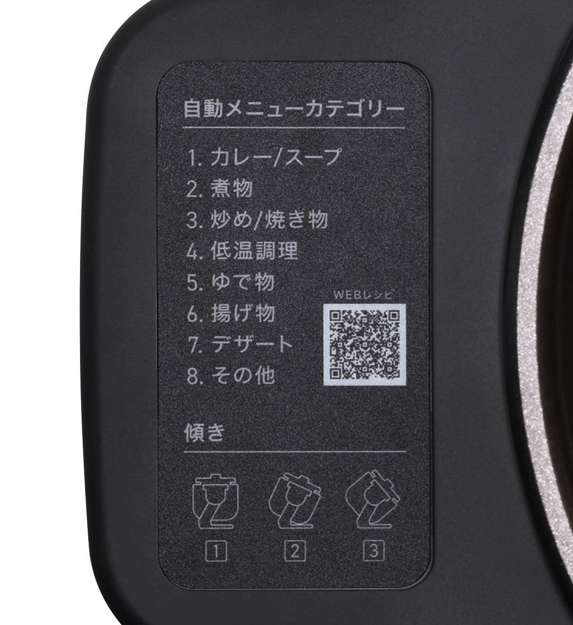 炒め物や油を使った揚げ物も、おまかせ本格調理 「自動かくはん