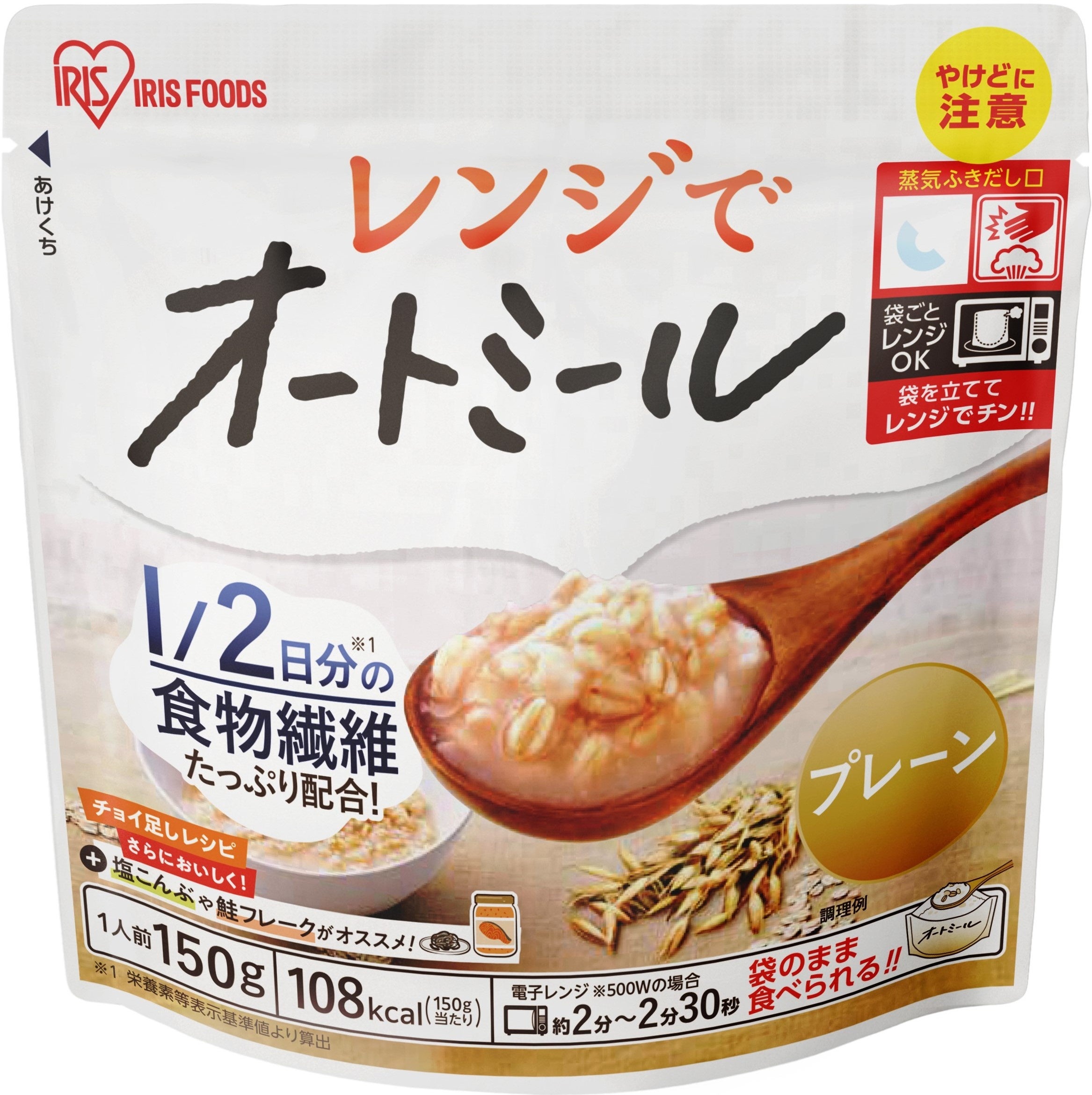 ＜プレーン＞ 素材のうまみ そのものを味わえる