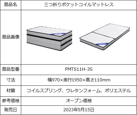 折り畳み可能!約11cmのほどよい厚みで理想の寝姿勢をサポート収納し 折り畳み可能!約11cmのほどよい厚みで理想の寝姿勢をサポート収納し