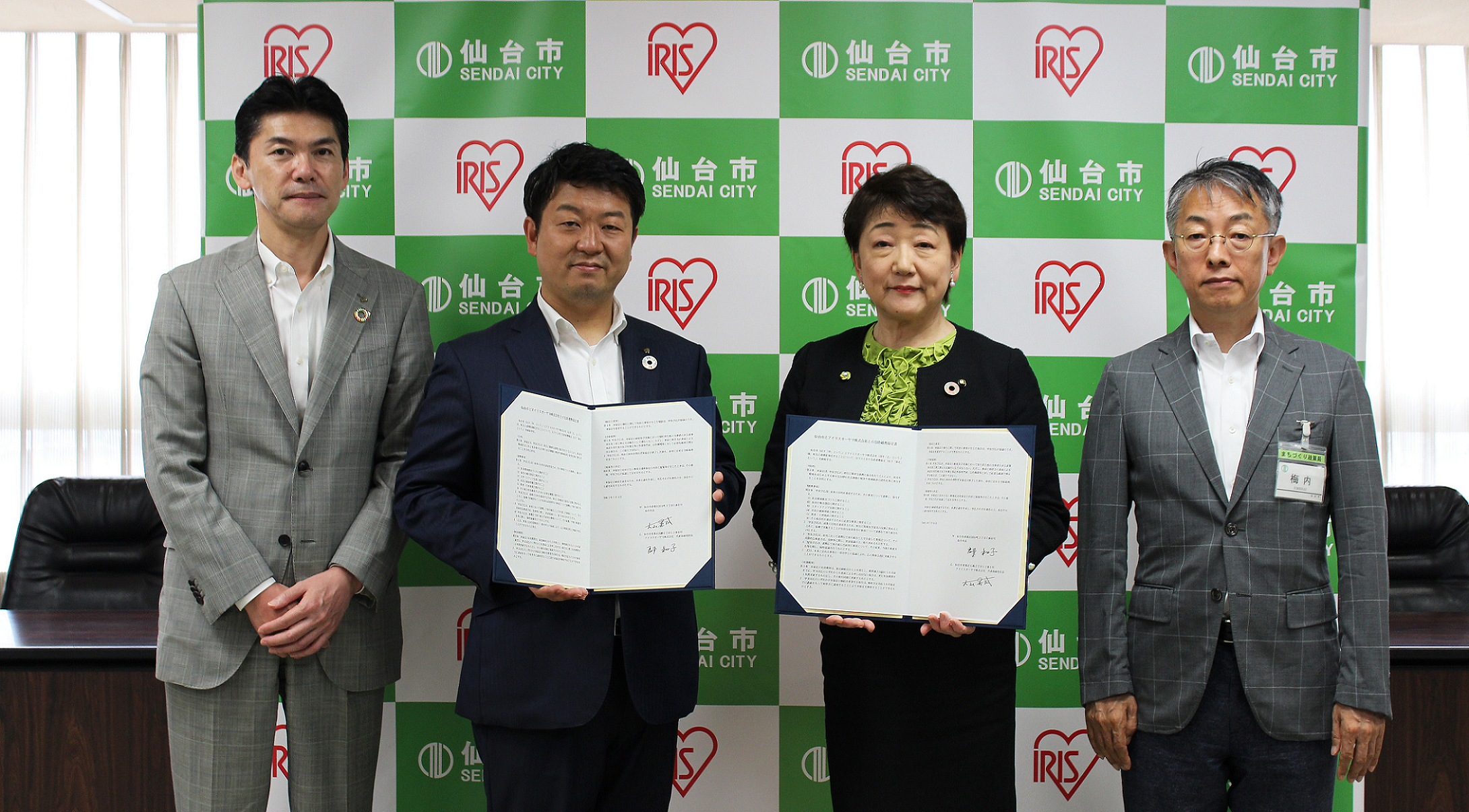 （左から）アイリスオーヤマ株式会社 取締役BtoB事業グループ本部長 佐藤 昭彦、同 代表取締役社長 大山 晃弘、仙台市長 郡 和子 様、同 まちづくり政策局長 梅内 淳 様