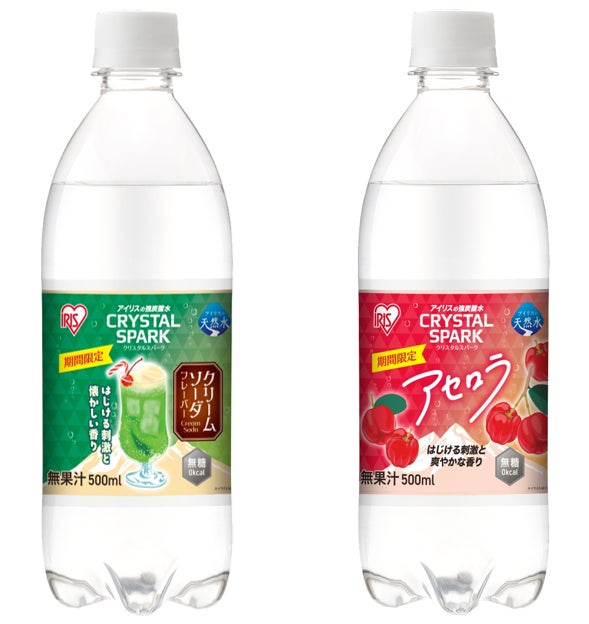 強炭酸と多彩な香りが好評の「CRYSTAL SPARK」シリーズから秋冬期間 強炭酸と多彩な香りが好評の「CRYSTAL SPARK」シリーズから秋冬期間