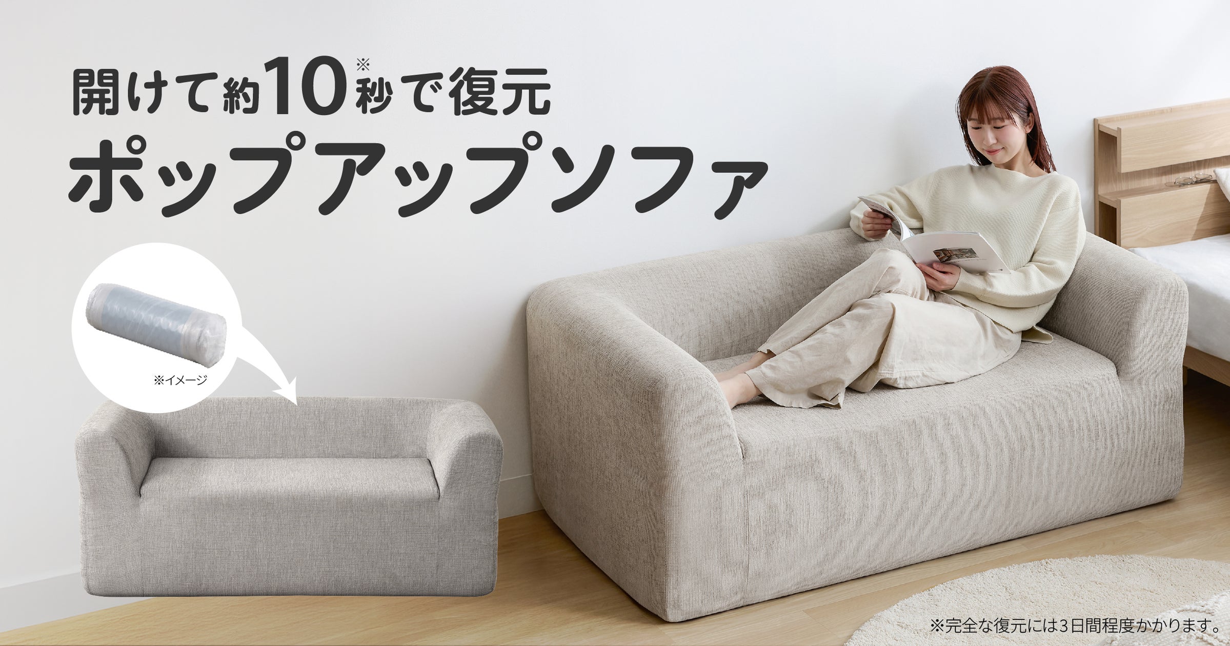 マットレスの知見を活かし、快適な座り心地でくつろげる「ポップアップ マットレスの知見を活かし、快適な座り心地でくつろげる「ポップアップ