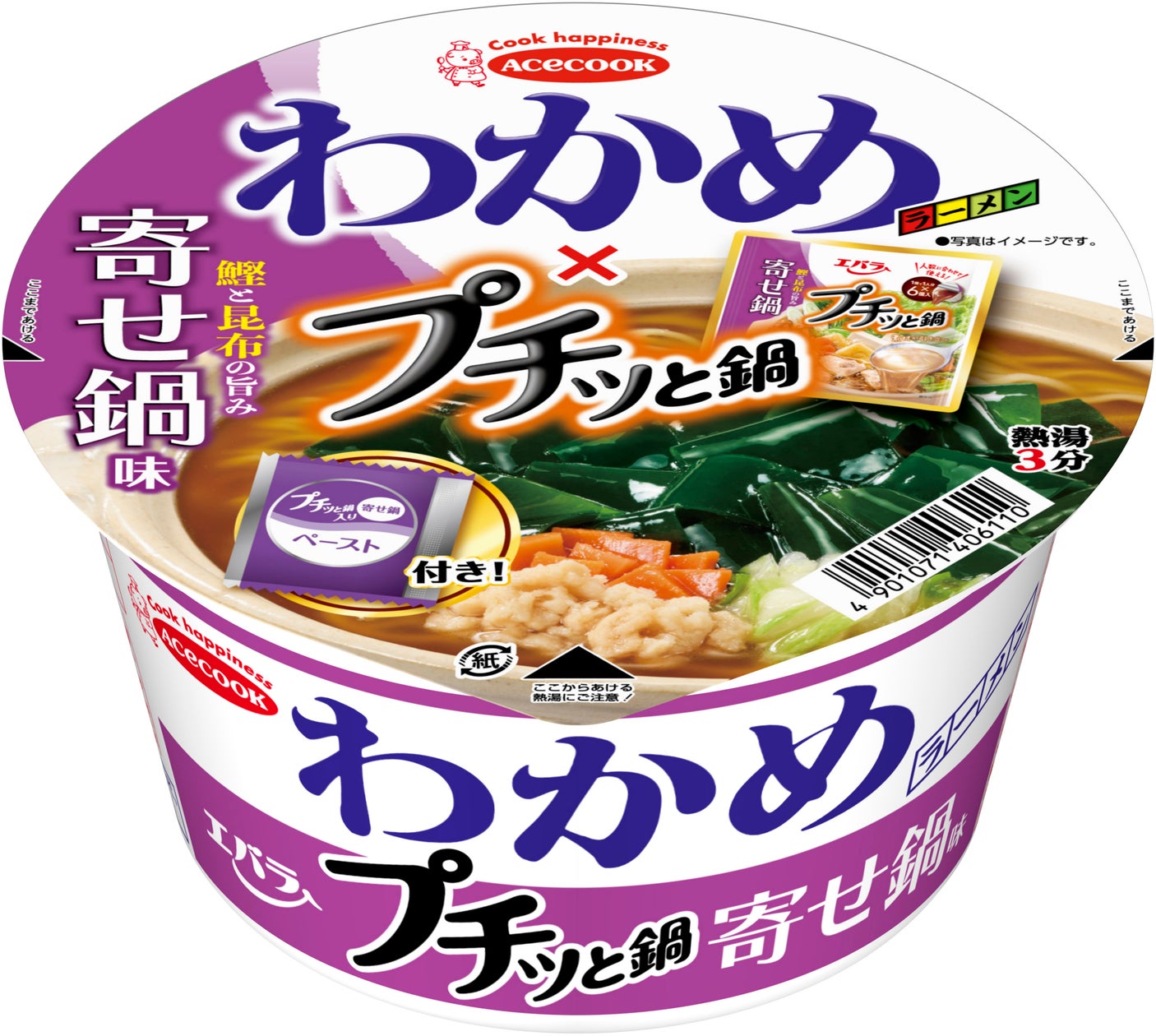 エースコック「わかめラーメン」×エバラ食品「プチッと鍋」 カテゴリーを越え、今年も2社コラボが実現!12月2日(月)発売
