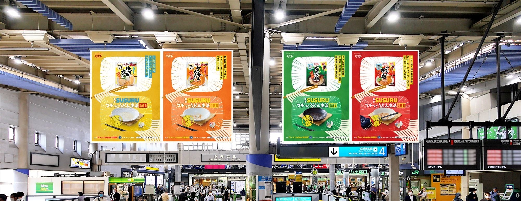 広告イメージ：品川駅②