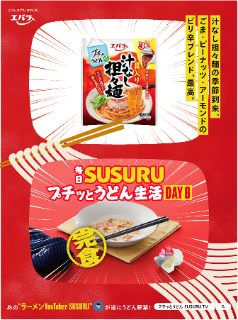 「具入り汁なし担々麺」