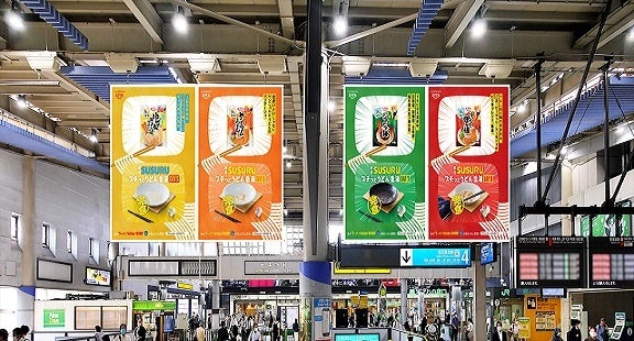 広告イメージ：品川駅