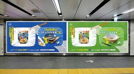広告イメージ：渋谷駅