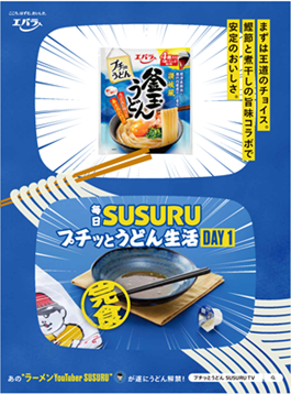「釜玉うどん」