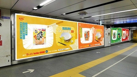 広告イメージ:渋谷駅