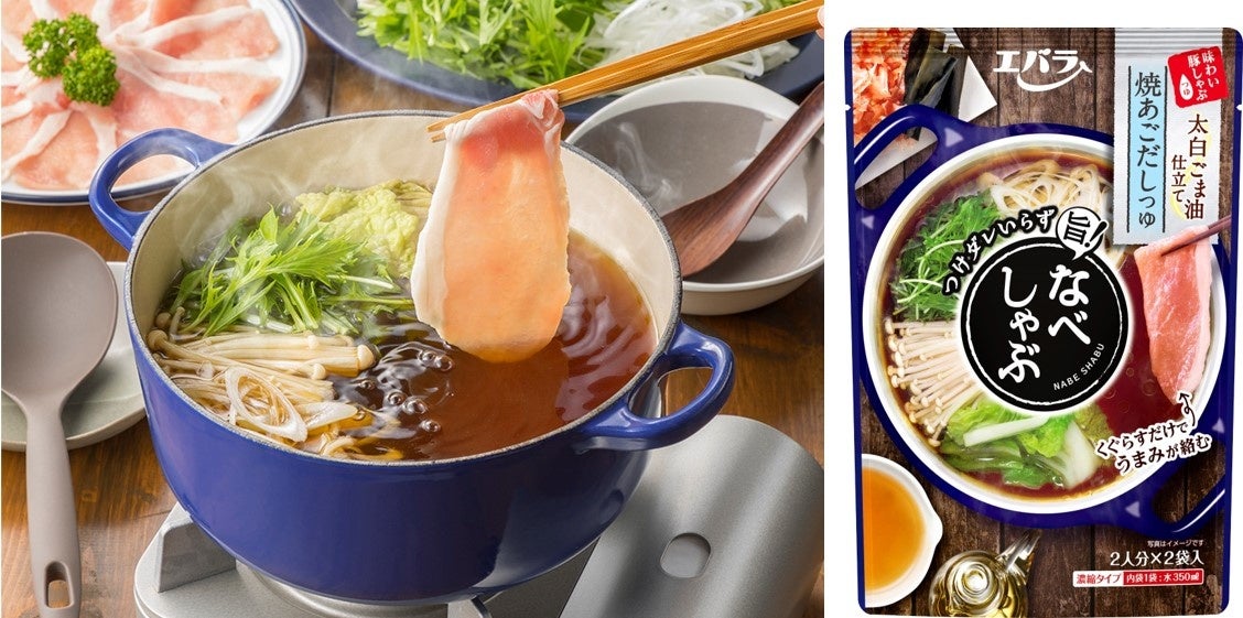 味わい豚しゃぶ