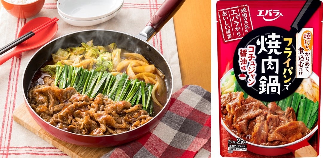 フライパンで焼肉鍋（コチュジャン醤油味）