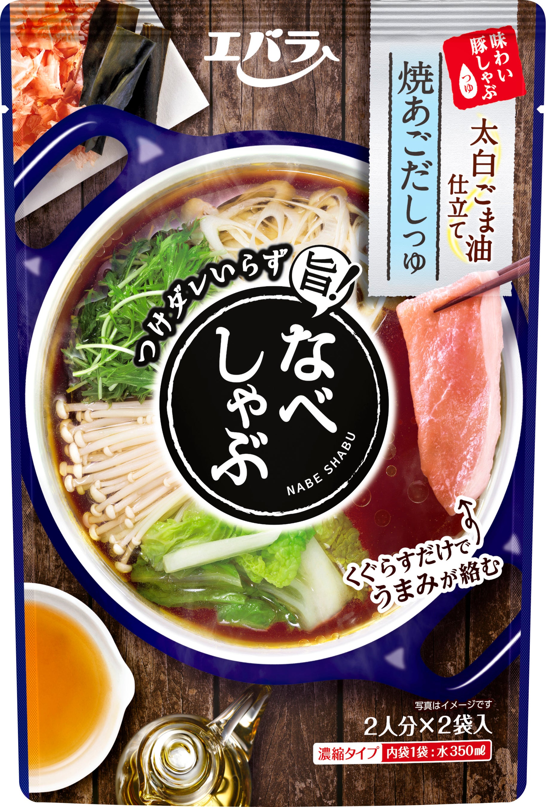 ＜NEW＞焼あごだしつゆ