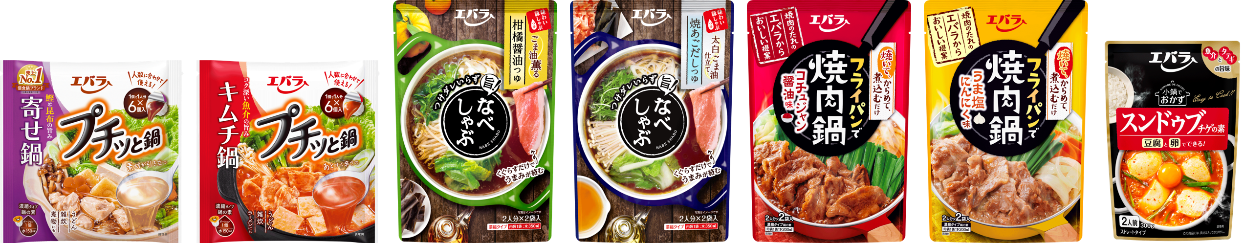 エバラオリジナル瀬戸康史さんQUOカードなどが当たるプレゼント