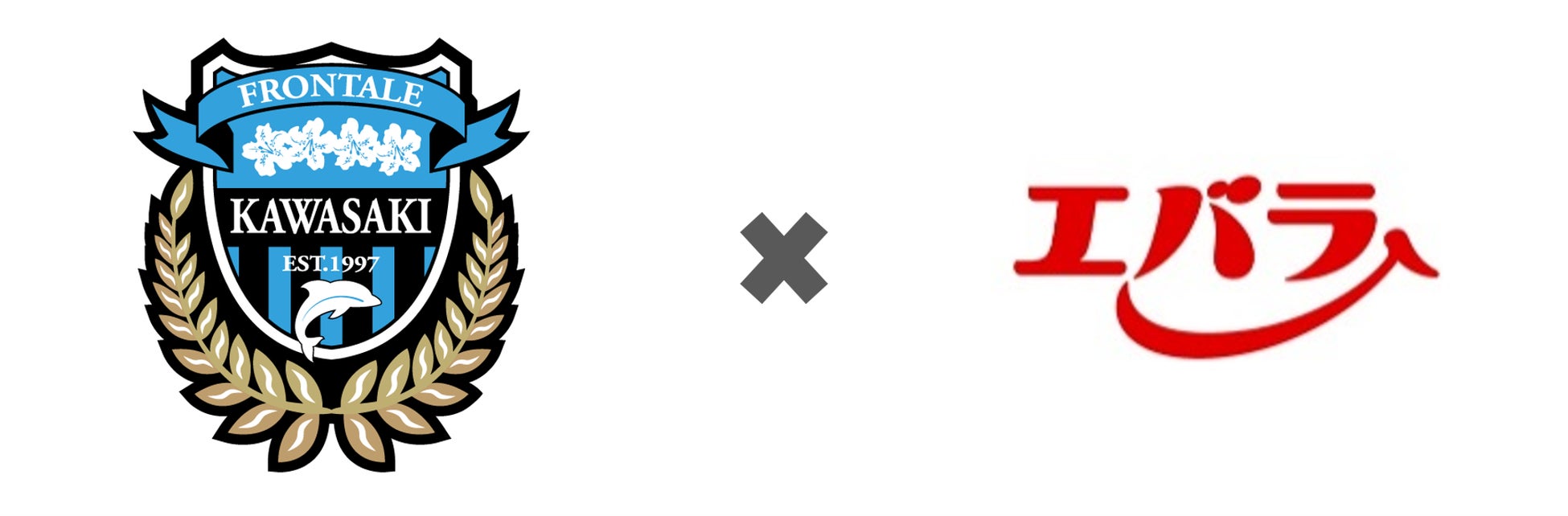 川崎フロンターレとユニフォームスポンサー契約締結 エバラ食品工業株式会社のプレスリリース 川崎フロンターレとユニフォームスポンサー契約締結 エバラ食品工業株式会社のプレスリリース