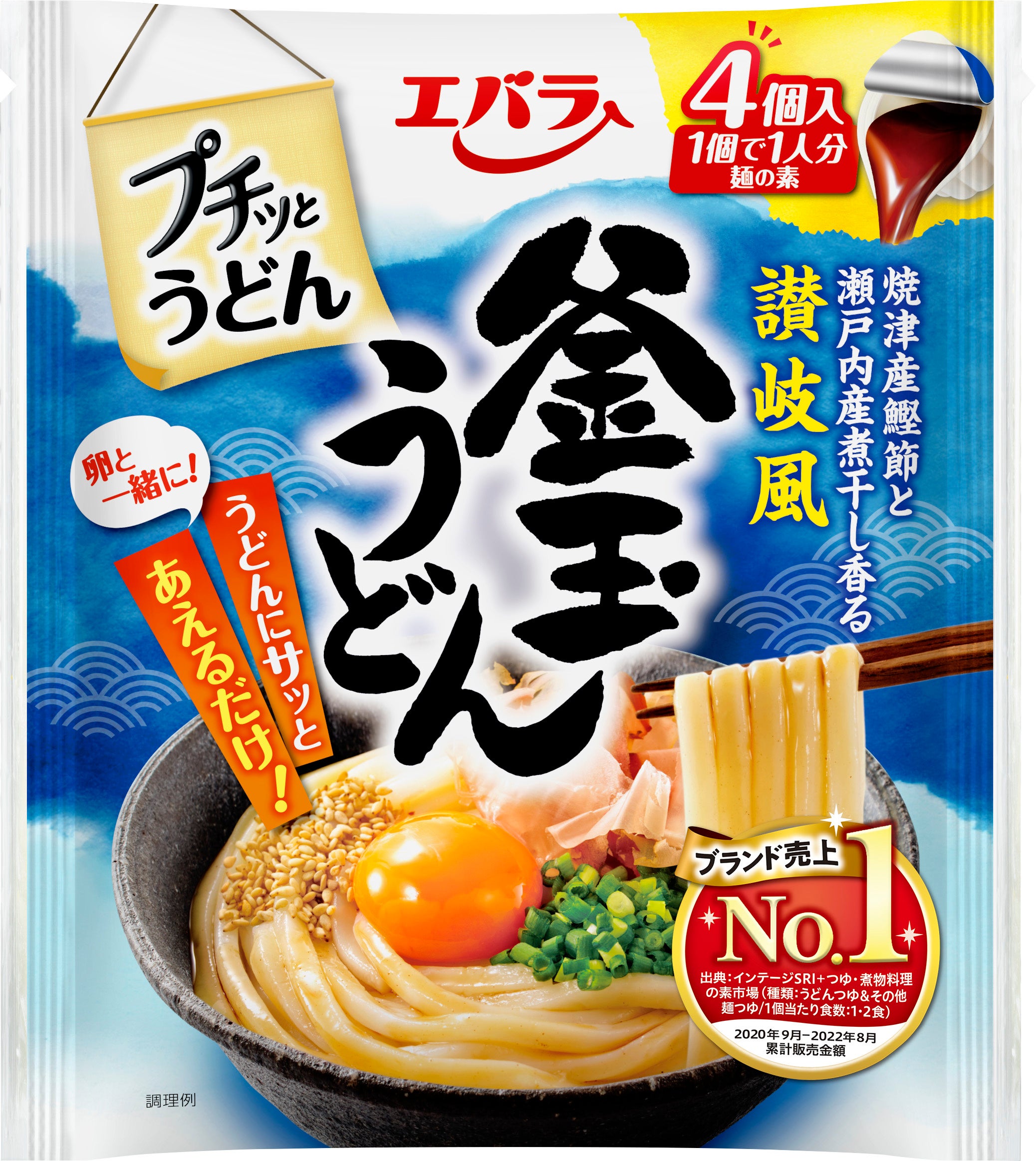 プチッとうどん