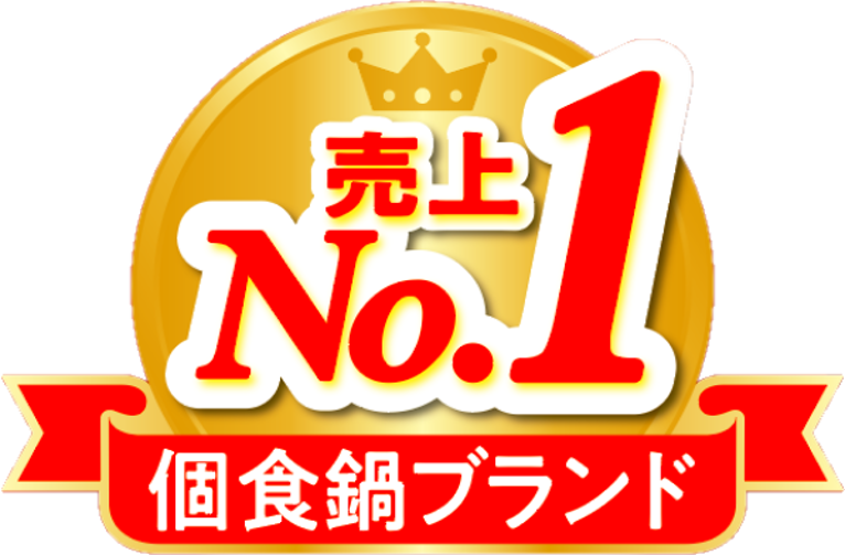 ナンバーワン表記