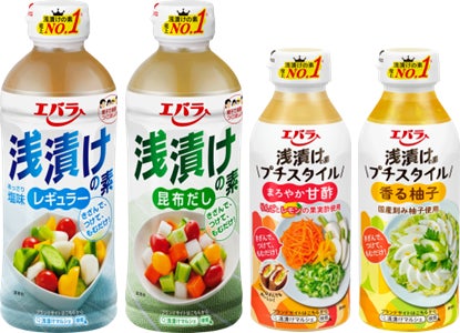「浅漬けの素」シリーズ