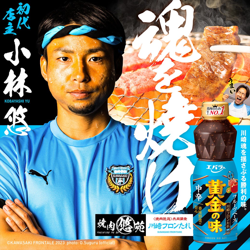 2023年4月1日に川崎フロンターレの公式Twitter（現X）アカウントから投稿された画像（一部）