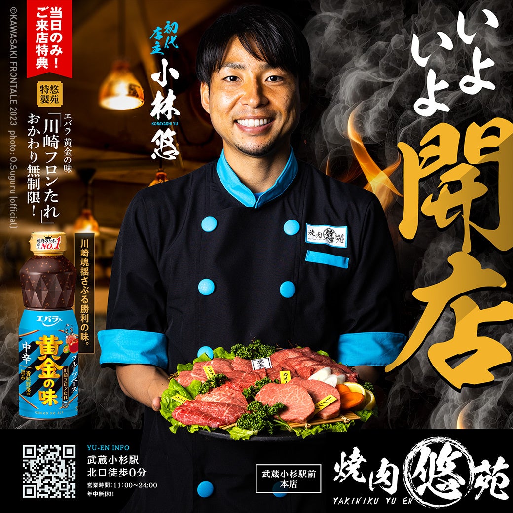 2023年4月1日に川崎フロンターレの公式Twitter（現X）アカウントから投稿された画像（一部）