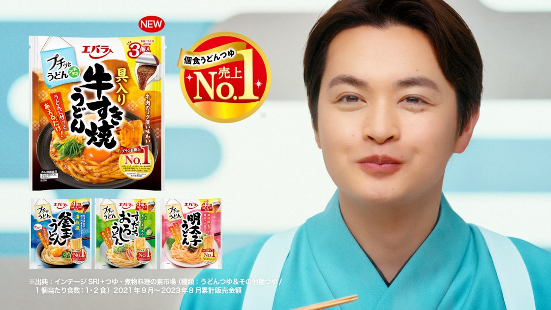 瀬戸康史さんが牛すき焼うどんを踊る!新CM「プチッとうどん」3月25日より放送開始 瀬戸康史さんが牛すき焼うどんを踊る!新CM「プチッとうどん」3月25日より放送開始