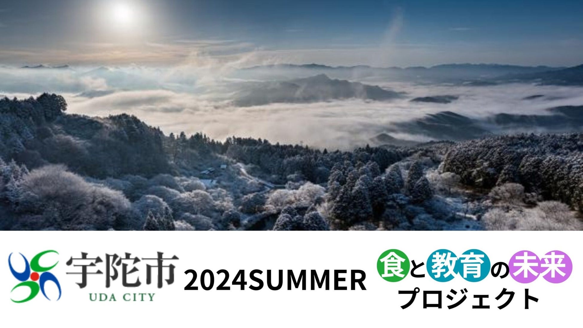 宇陀市