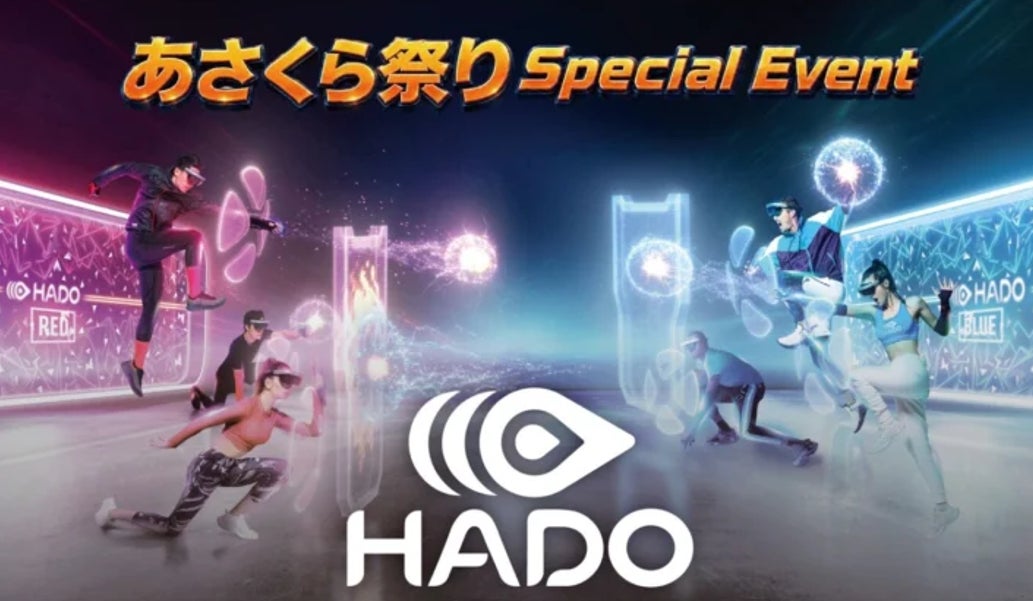 福岡・朝倉市で次世代ARスポーツHADO体験!無料&大会も開催 福岡・朝倉市で次世代ARスポーツHADO体験!無料&大会も開催