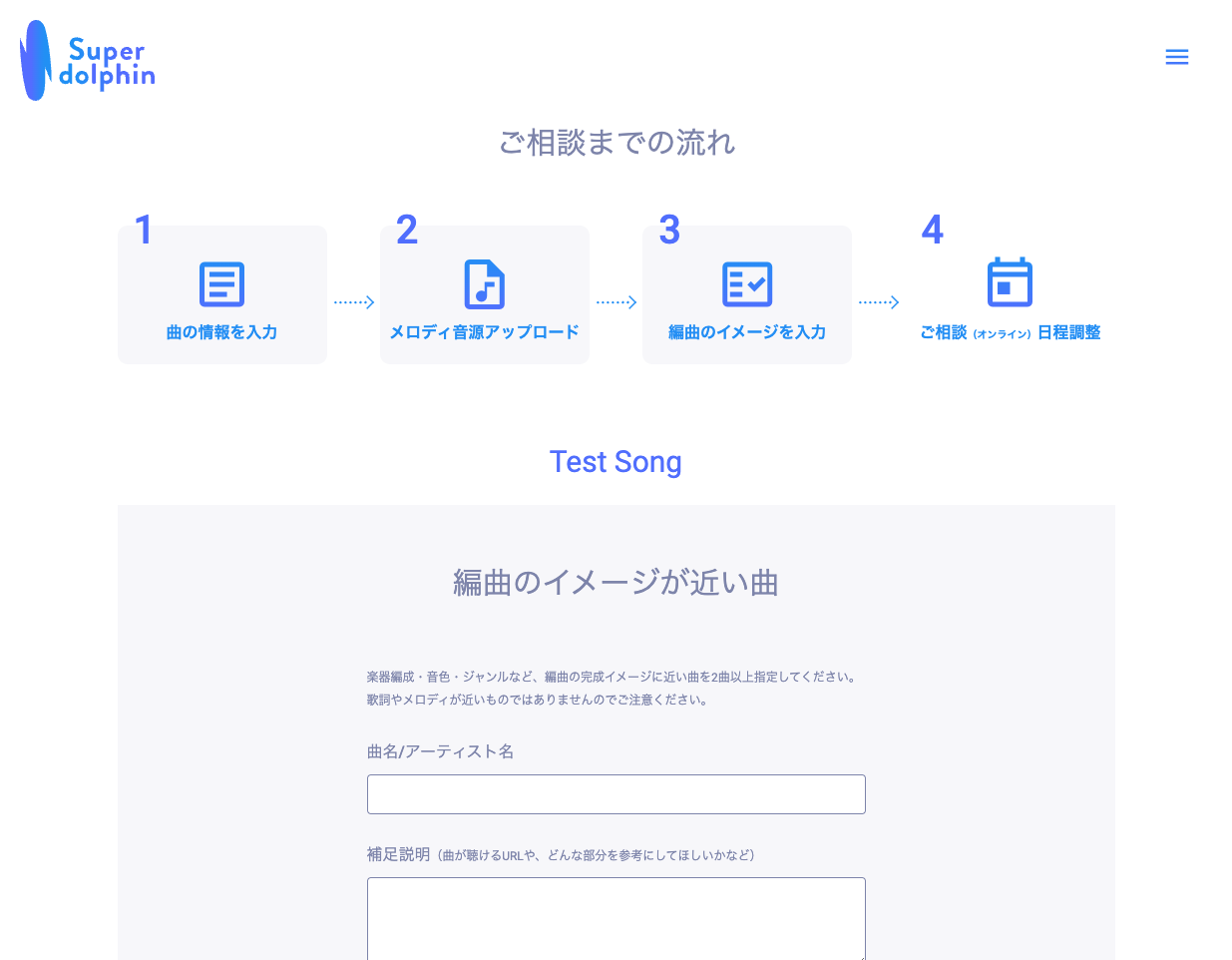 お申し込み画面3