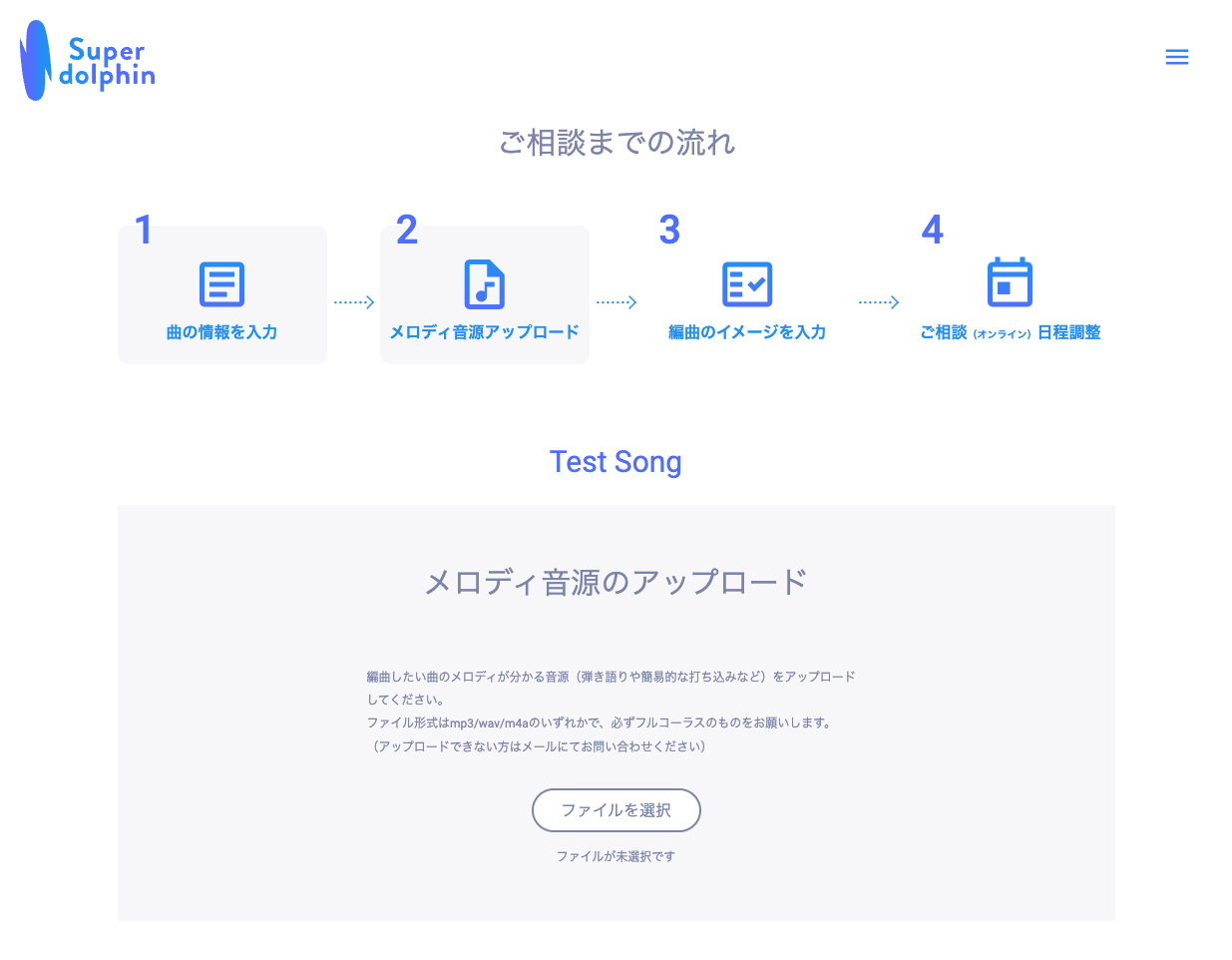 お申し込み画面2