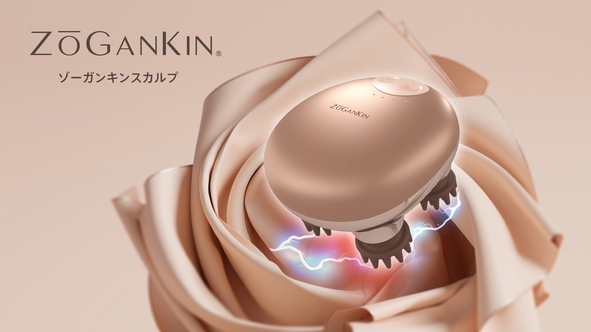 ZOGANKIN スカルプ 家庭用EMS機器 BWJ名古屋にて初お披露目】魅力的な表情筋を鍛える人気美容機器