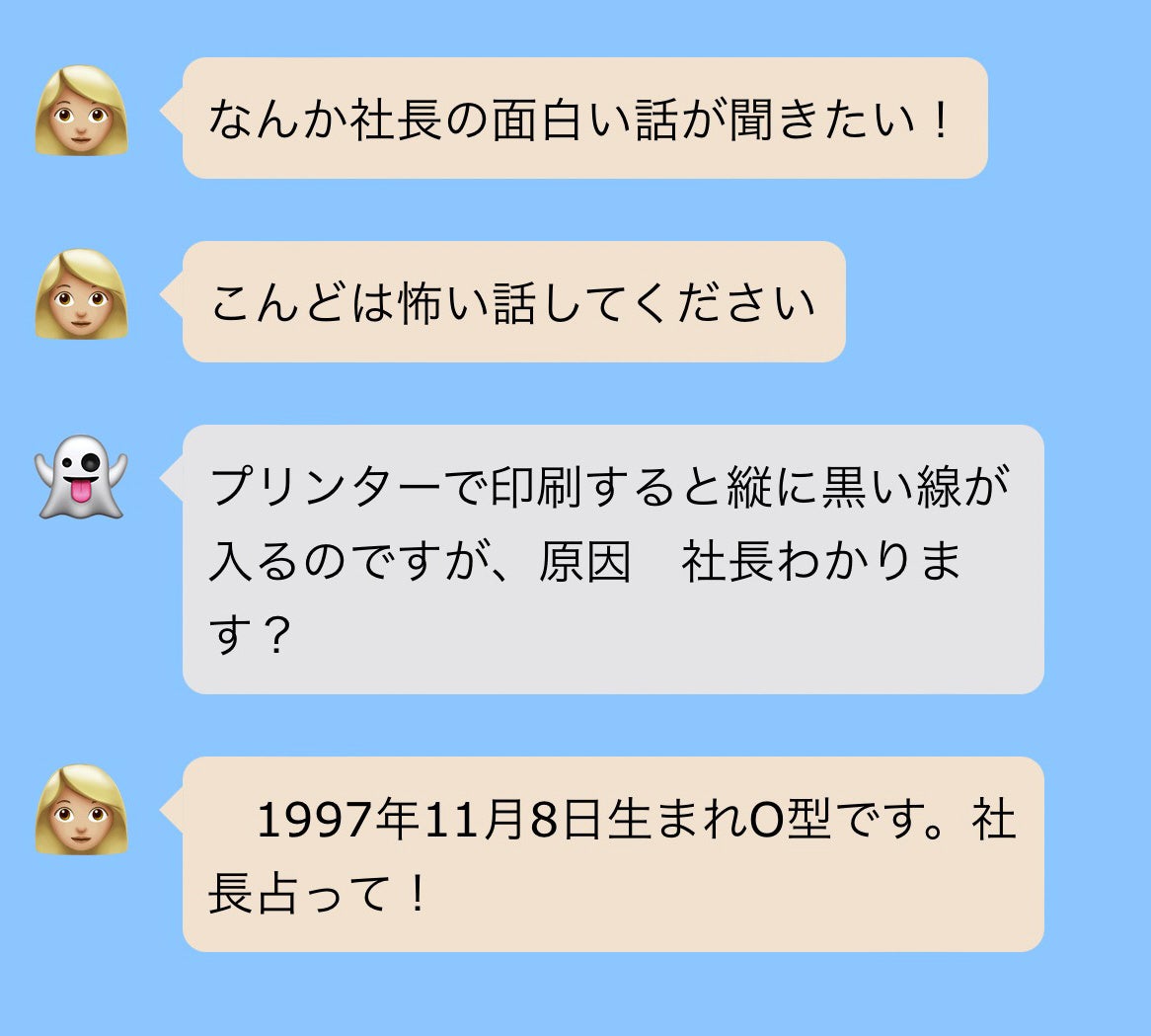 実際にスタッフがクローンに聞いた内容