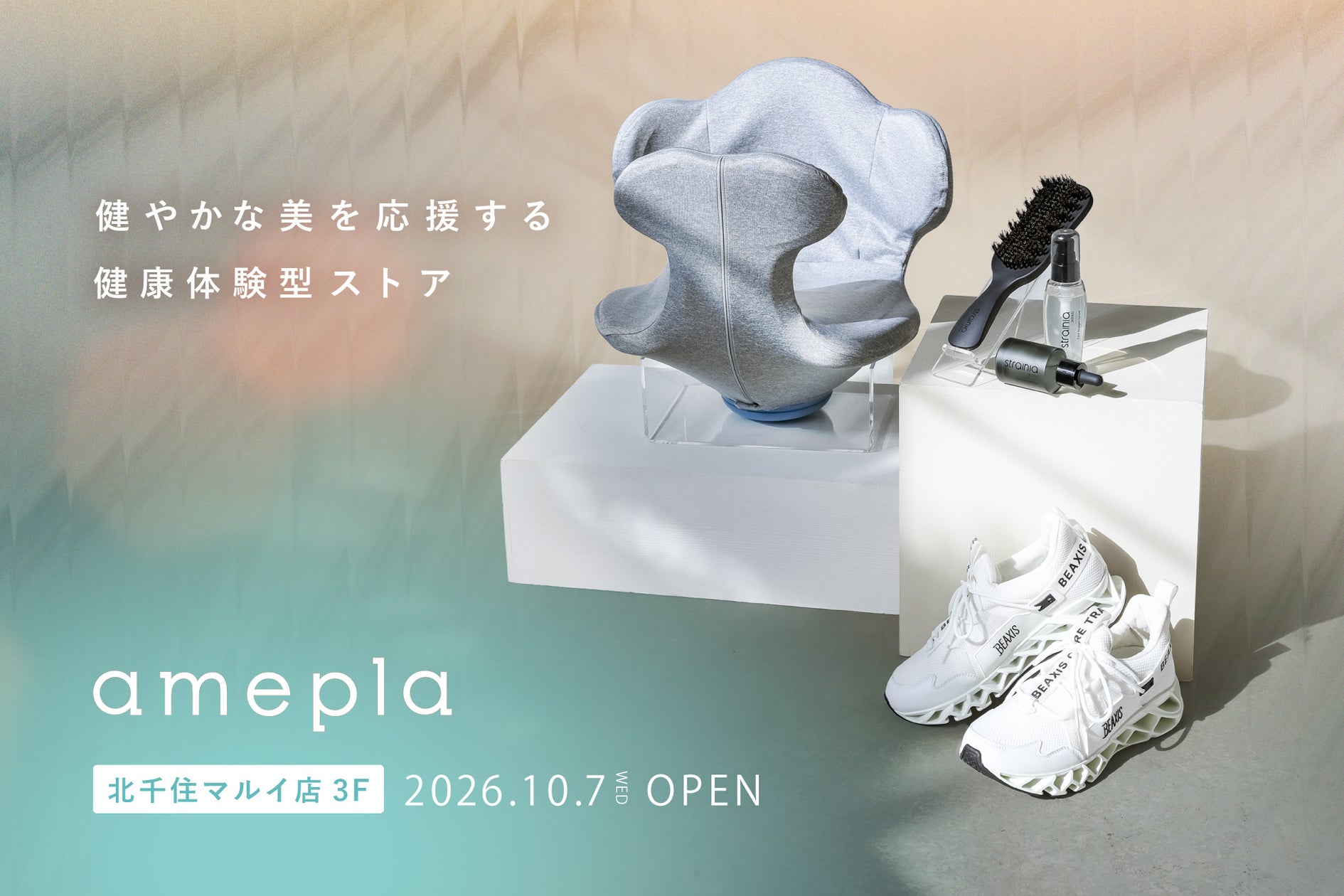 ダイヤコーポレーション発、新スキンケアブランド「SUIYO(スイヨウ)」10月14日(水)ローンチ