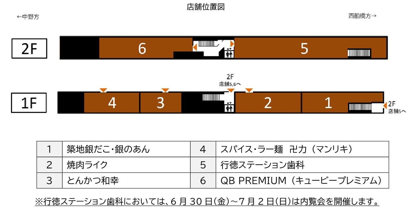 東西線行徳駅高架下に商業施設 「M'av行徳」を開業！ | 東京