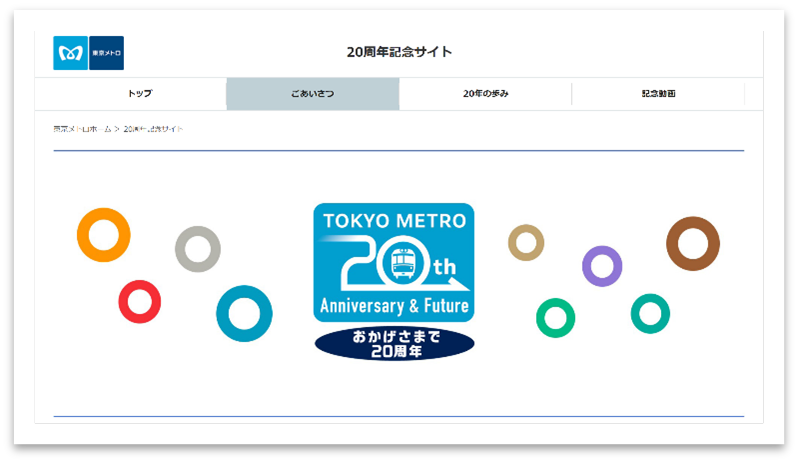 東京メトロ　プレート　エンブレム　ロゴマーク 東京メトロ プレート エンブレム ロゴマーク 東京メトロ