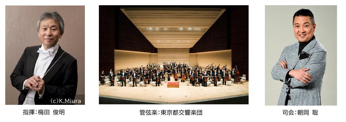 「メトロポリス・クラシックス」コンサート:ドヴォルザークとボヘミアの響き 「メトロポリス・クラシックス」コンサート:ドヴォルザークとボヘミアの響き