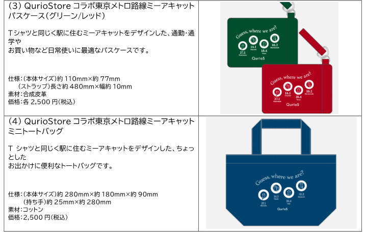 QuizKnock発のブランド「QurioS」と初コラボ！アカデミックなモチーフ