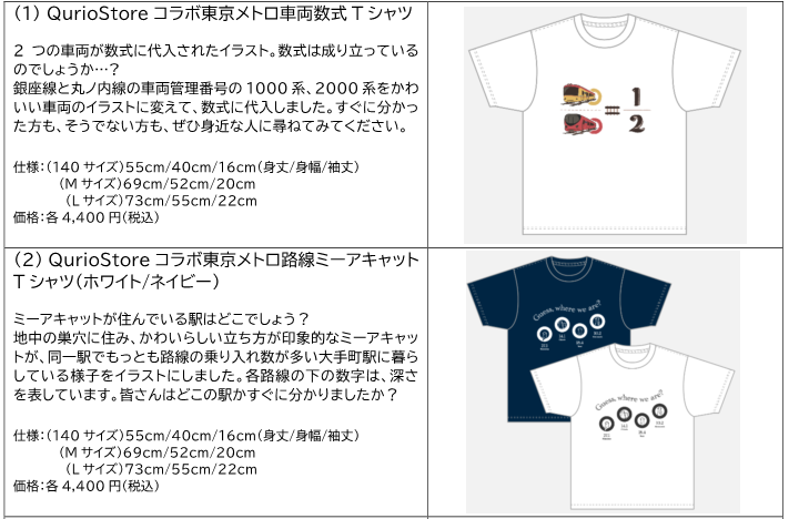 QuizKnock発のブランド「QurioS」と初コラボ！アカデミックなモチーフ