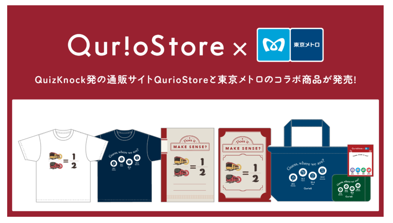 QuizKnock発のブランド「QurioS」と初コラボ！アカデミックなモチーフ